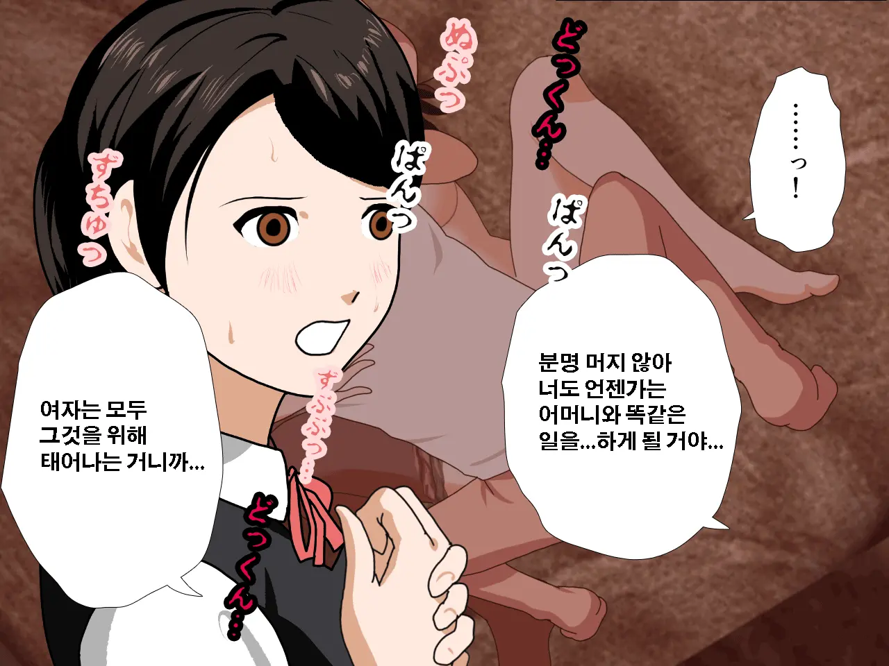 Saimin Uwaki Kenkyuubu | 최면 바람기 연구회